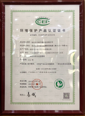 喜報(bào)連連 監(jiān)測(cè)儀器申報(bào)CCEP環(huán)保產(chǎn)品認(rèn)證，技術(shù)咨詢找艾普！