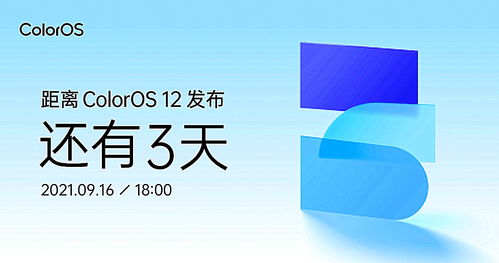 主打萬物互聯 coloros 12現已正式官宣,或是安卓最強ui