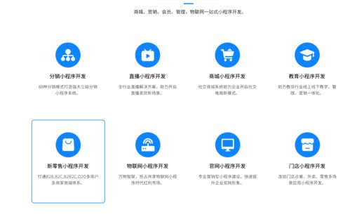 創業者入局微信小程序開發定制具備哪些優勢