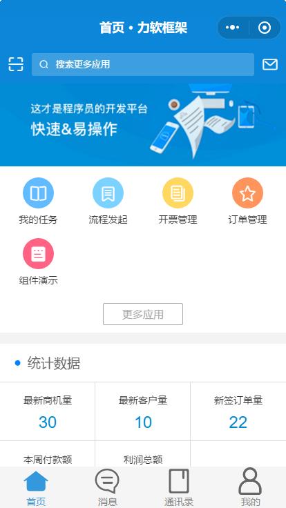 lr.app 一款基于uni app開發(fā)的多端app 小程序系統(tǒng)