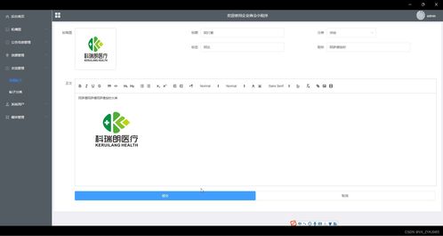 基于微信小程序的企業(yè)商會管理軟件設(shè)計(jì)與開發(fā) 計(jì)算機(jī)畢設(shè)源碼01273