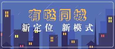 再不抓緊微信社區小程序的發展機會就晚了 有調社區拼團