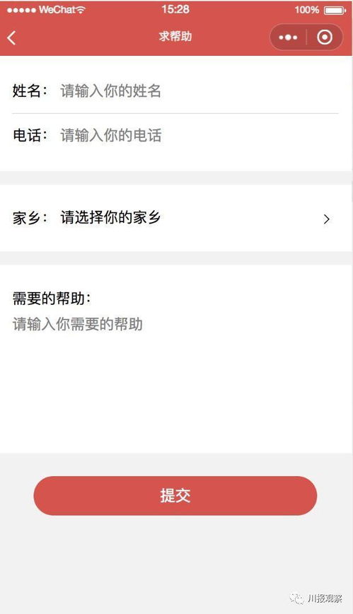 一個(gè)為2500萬(wàn)人定制開發(fā)的小程序今日正式上線