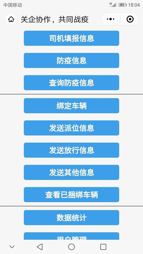 海關(guān)抗疫小程序的幕后英雄 韋曉東與他的定制開(kāi)發(fā)之路