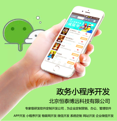 政務+小程序 釋放便民利企新動能，定制開發賦能智慧服務升級